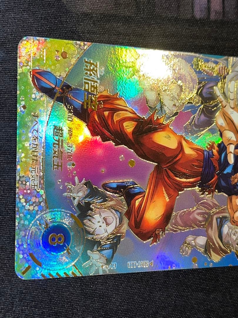 ドラゴンボール ダイバーズ 孫悟空 GDR パラレル sdv7-003 超元気玉