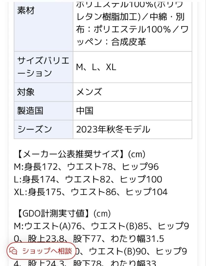ユナイテッドアローズゴルフ　ホワイト