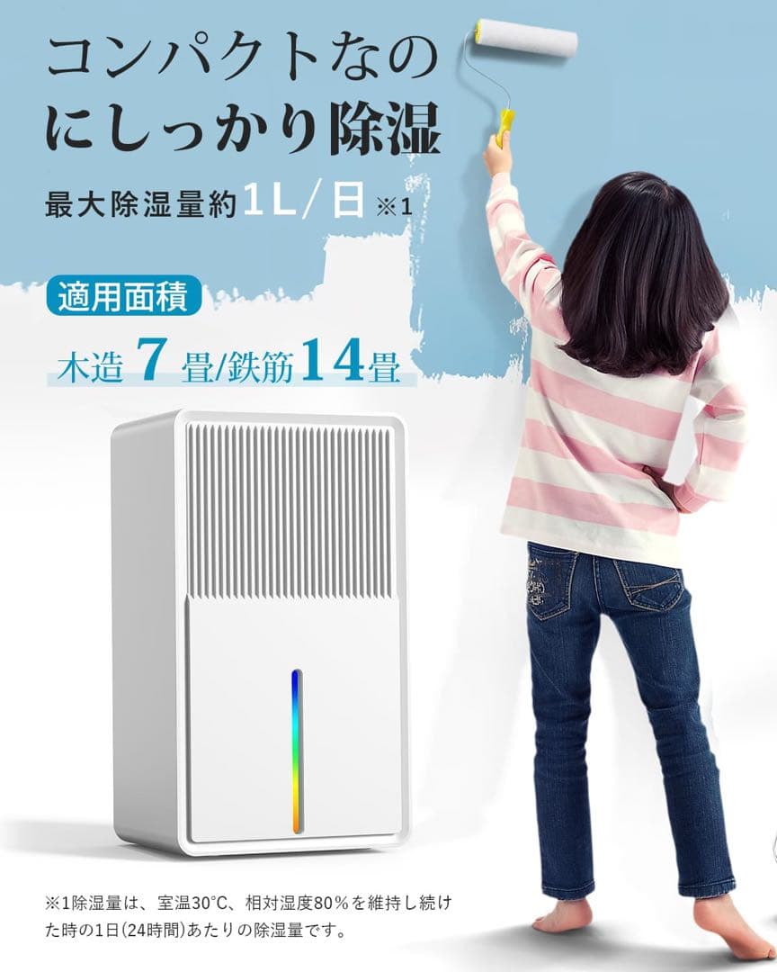 ❤️ラスト1点❤️ 除湿機 衣類乾燥 3L 大容量【マイナスイオン