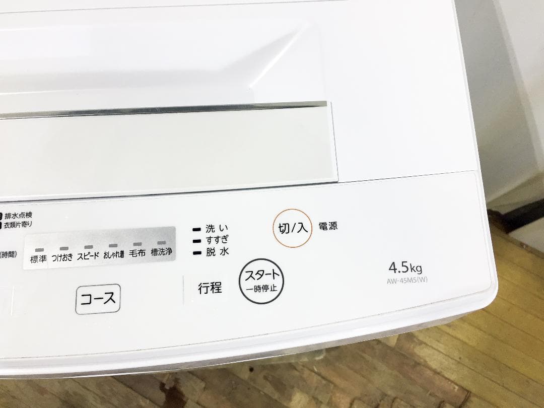 30日迄！送料無料★TOSHIBA　4.5㎏　洗濯機【AW-45M5】