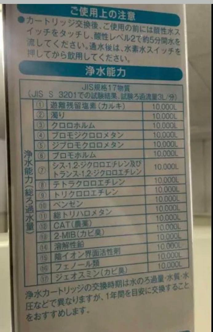 日本トリム純正プレミアムマイクロカーボンTMαカートリッジ３本【新品未使用】