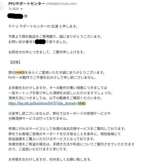 【訳あり品】HHKB Professional 2 / PD-KB400W