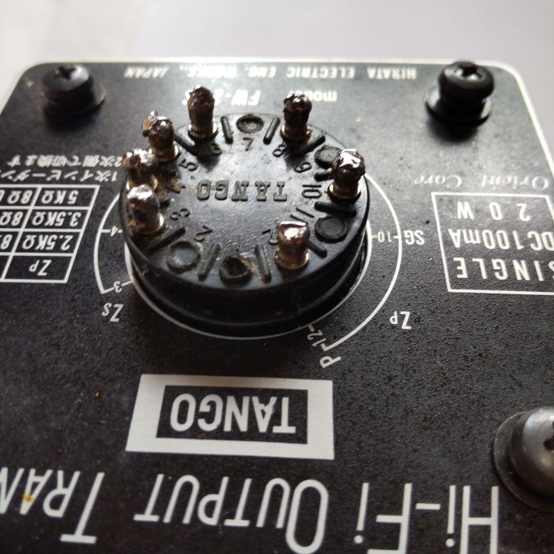 管球アンプ用出力トランス　タンゴ「FW20S」１ペア（2個）