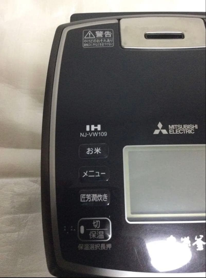三菱 高級炊飯器 5.5合炊きMITSUBISHI 本炭釜 NJ-VW109-B