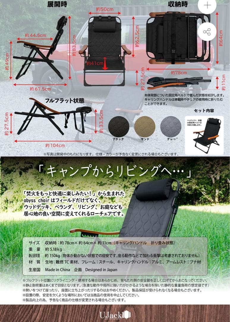 UJack 難燃リクライニングローチェア VER.2 ABYSS CHAIR