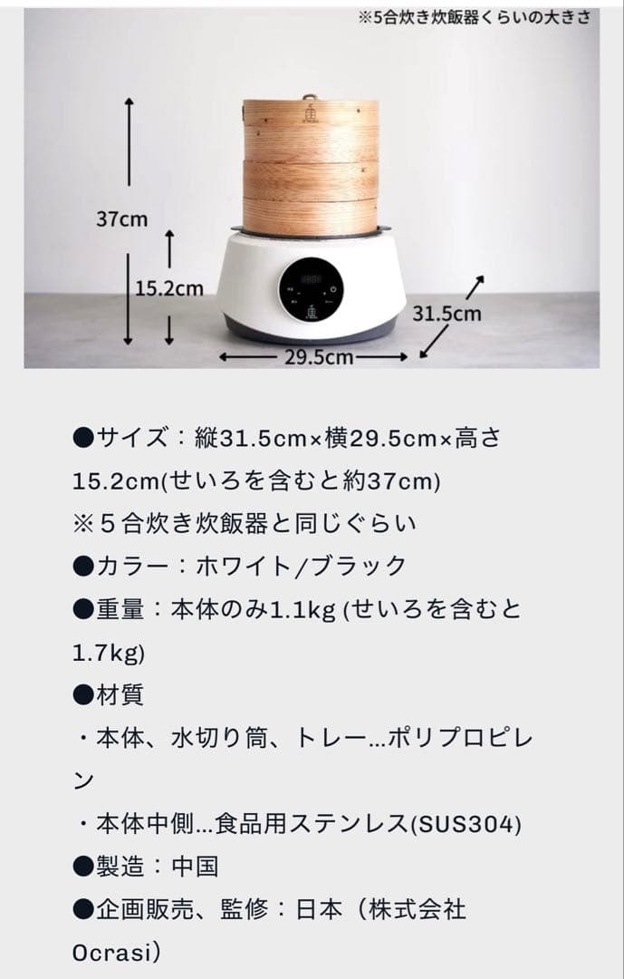 O'MUSU 電気蒸し器 せいろ オムス　黒　ブラック