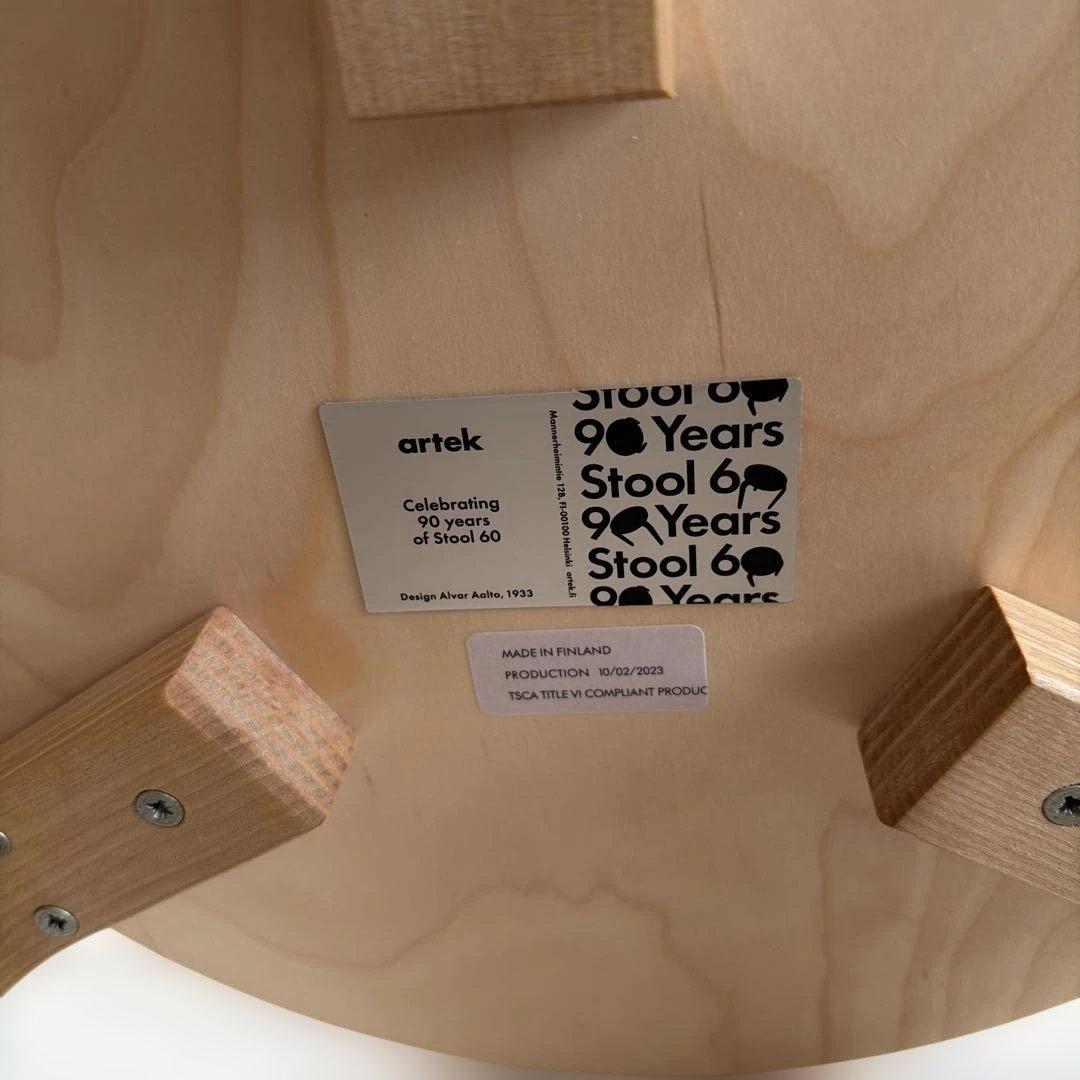 スツール60ロイム　アルテック　90周年　限定生産