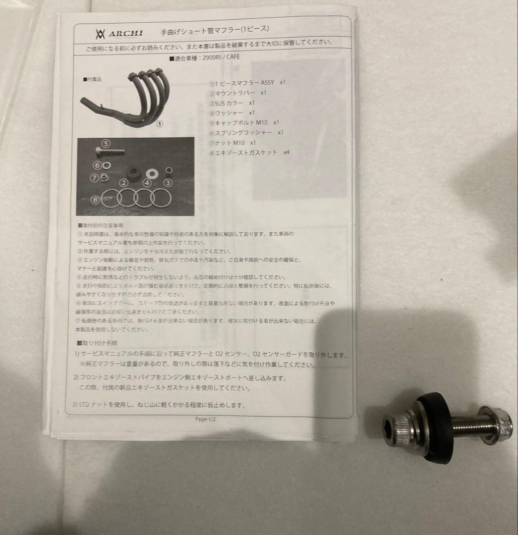 PMC ARCHI Z900RS 8BL 1ピースショート管マフラー　ブラック