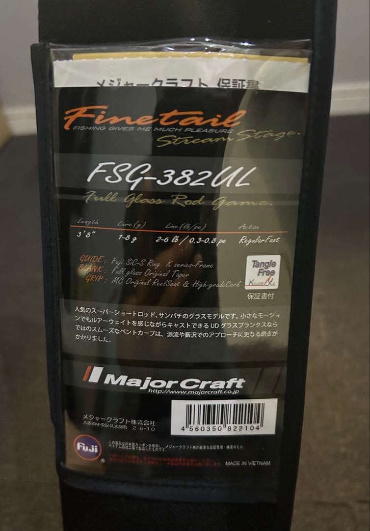 MajorCraft FSG-382UL トラウトロッド 3.8フィート