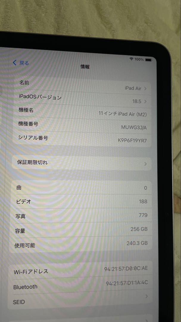 【いっちー】iPad Air 11インチ256