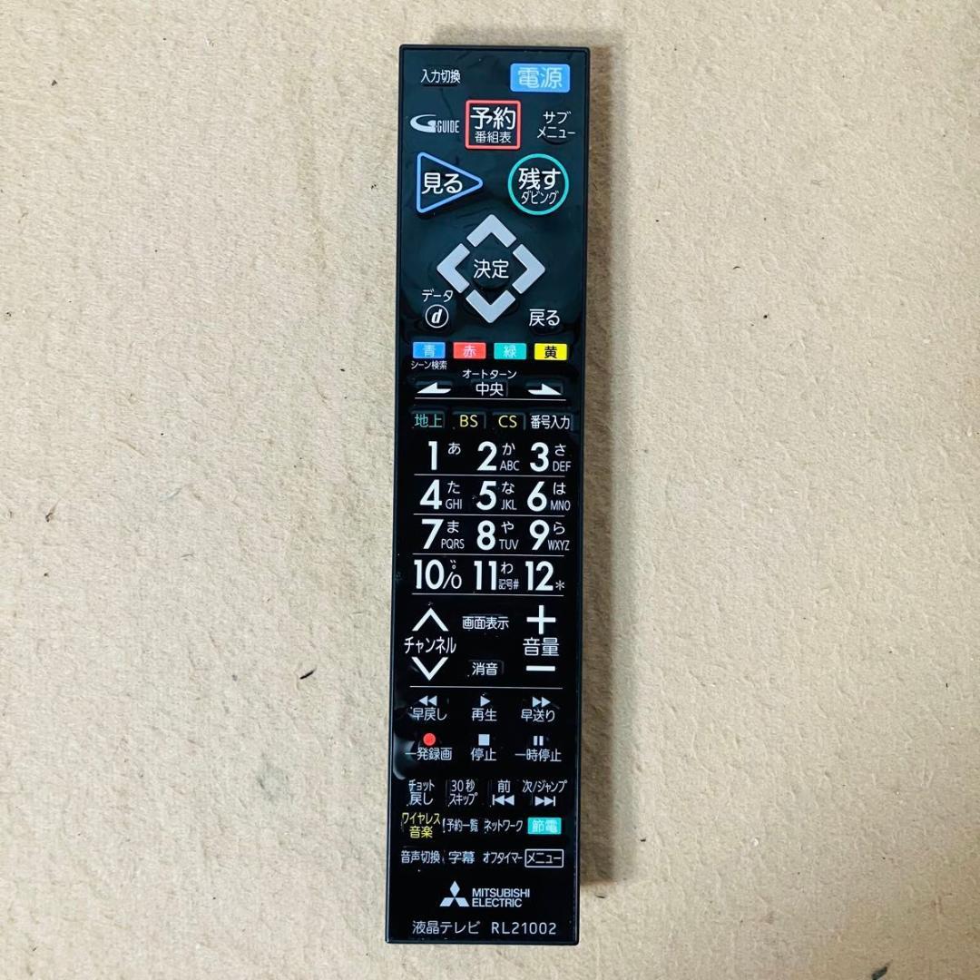 【動作品】三菱電機 LCD-V40BHR7 液晶テレビ BDプレーヤー内蔵