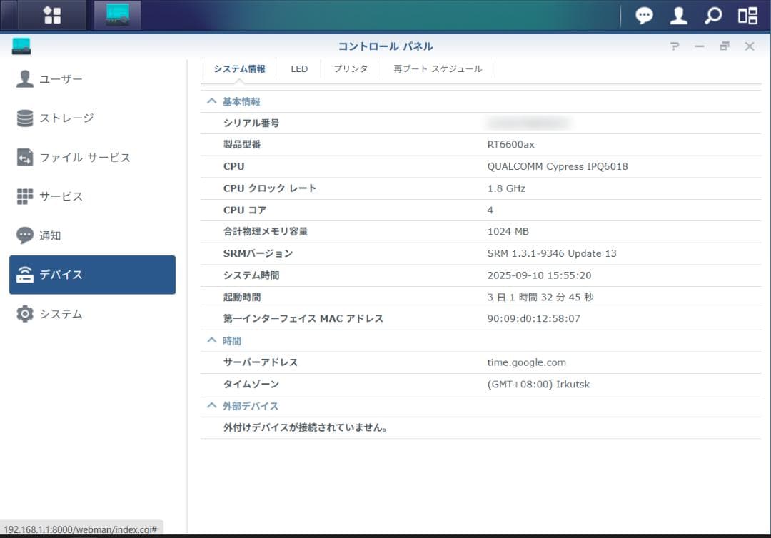 Synology RT6600ax 無線LANルーター 6本アンテナ
