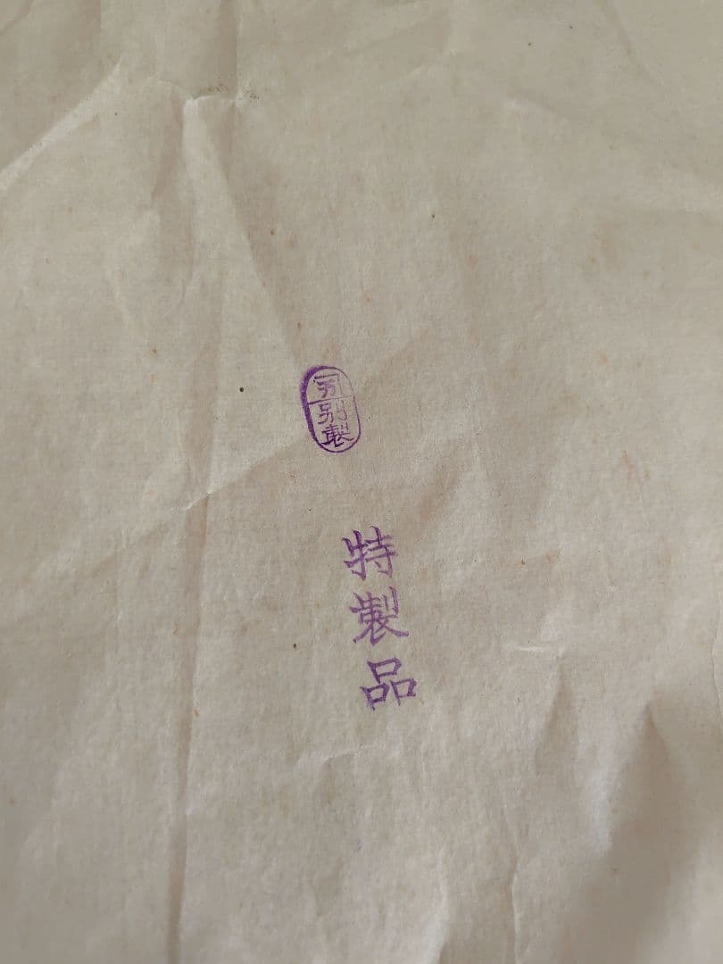 アンティーク　漆塗り膳　9枚セット　木箱付き　明治大正〜　約36.5cm　漆器