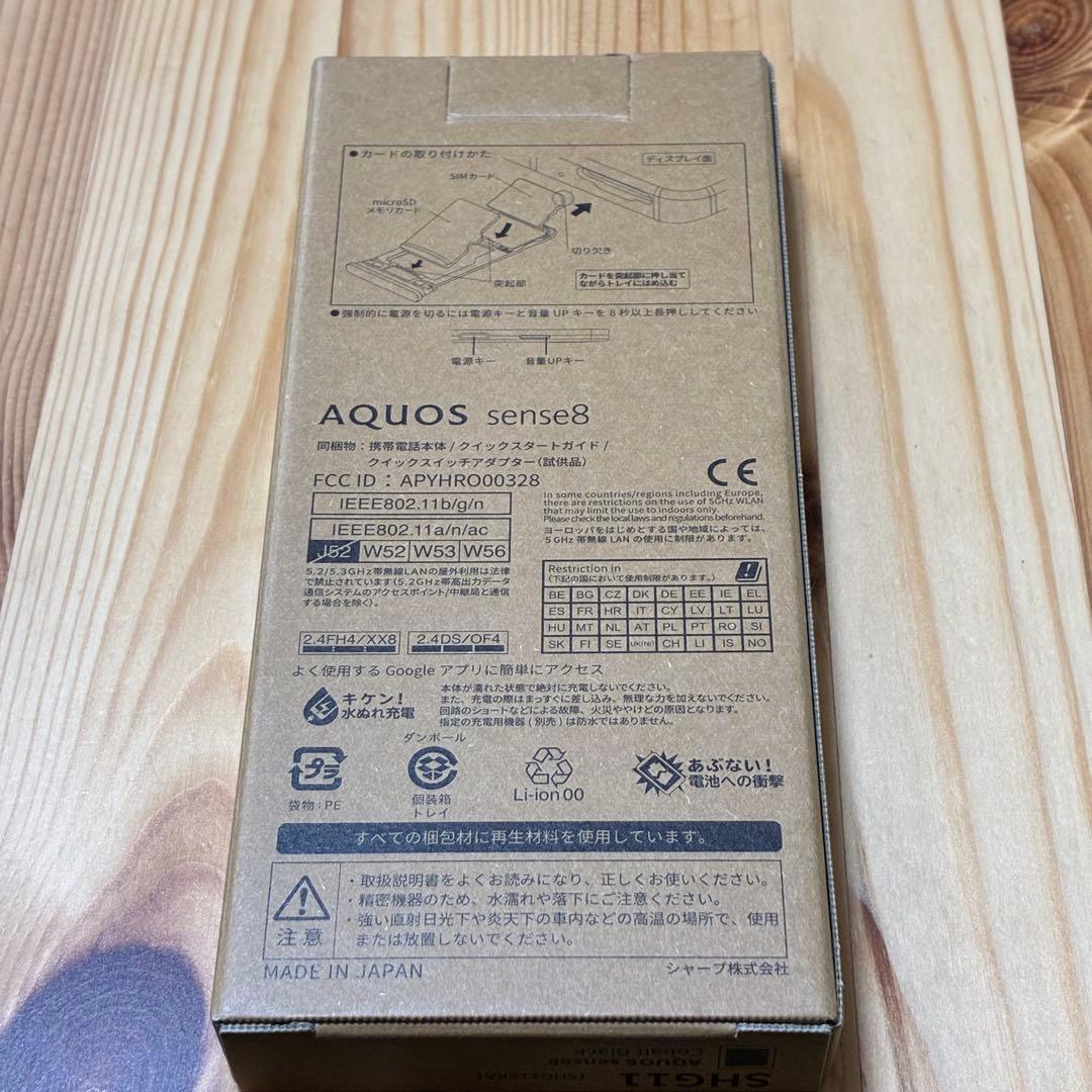 T*n様 Ya15480 AQUOS Sense8 shg11