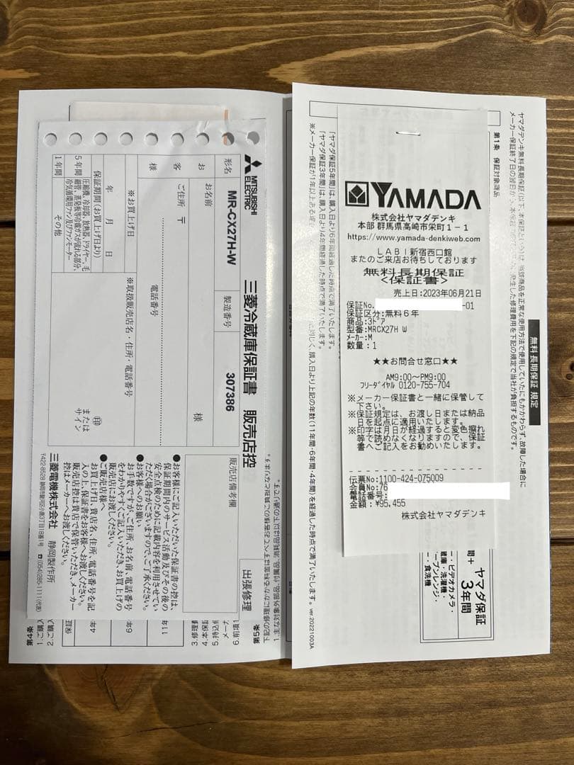 【送料込！2029年まで保証付き】2023年製 三菱電機 MR-CX27H-W