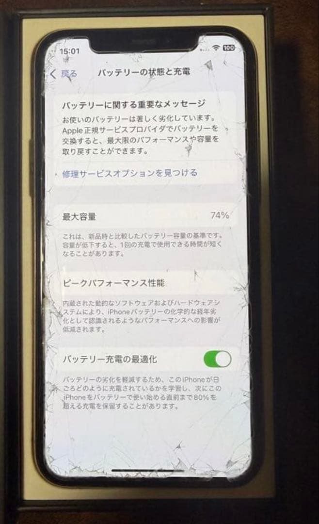 ⭐︎期間限定値下中⭐︎美品　iPhone11Pro 256G SIMフリー 解除済
