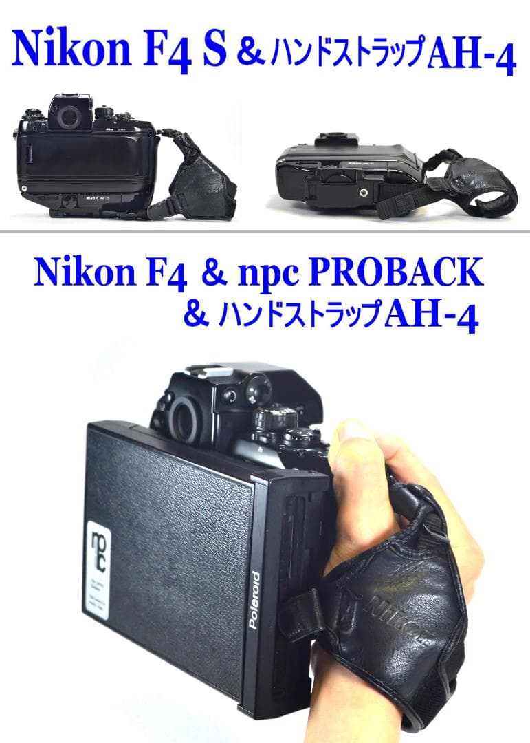 Nikon F4 S ＆ ポラロイド ＆ レアな本革純正ストラップ他全９点セット