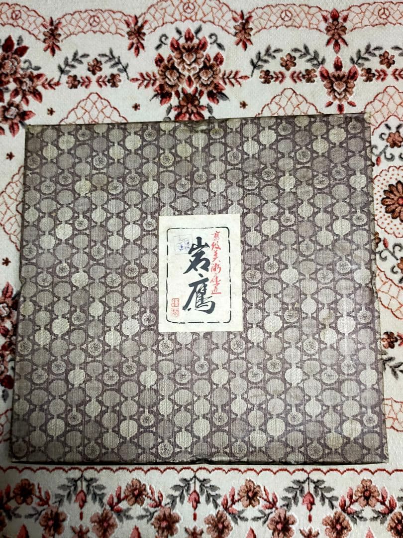 岩鷹　銀　床置