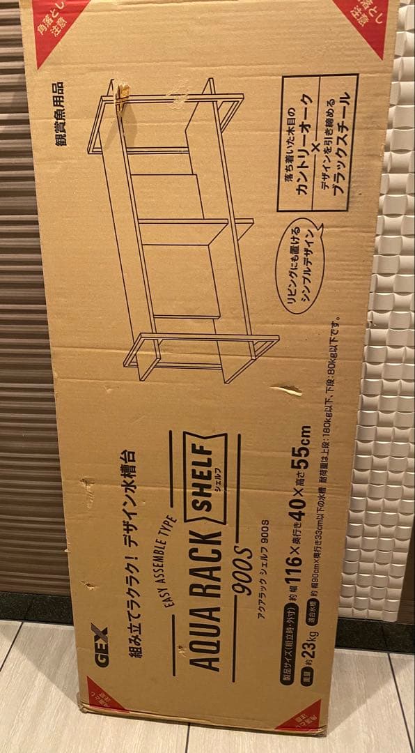 GEX水槽台 アクアラックシェルフ900S