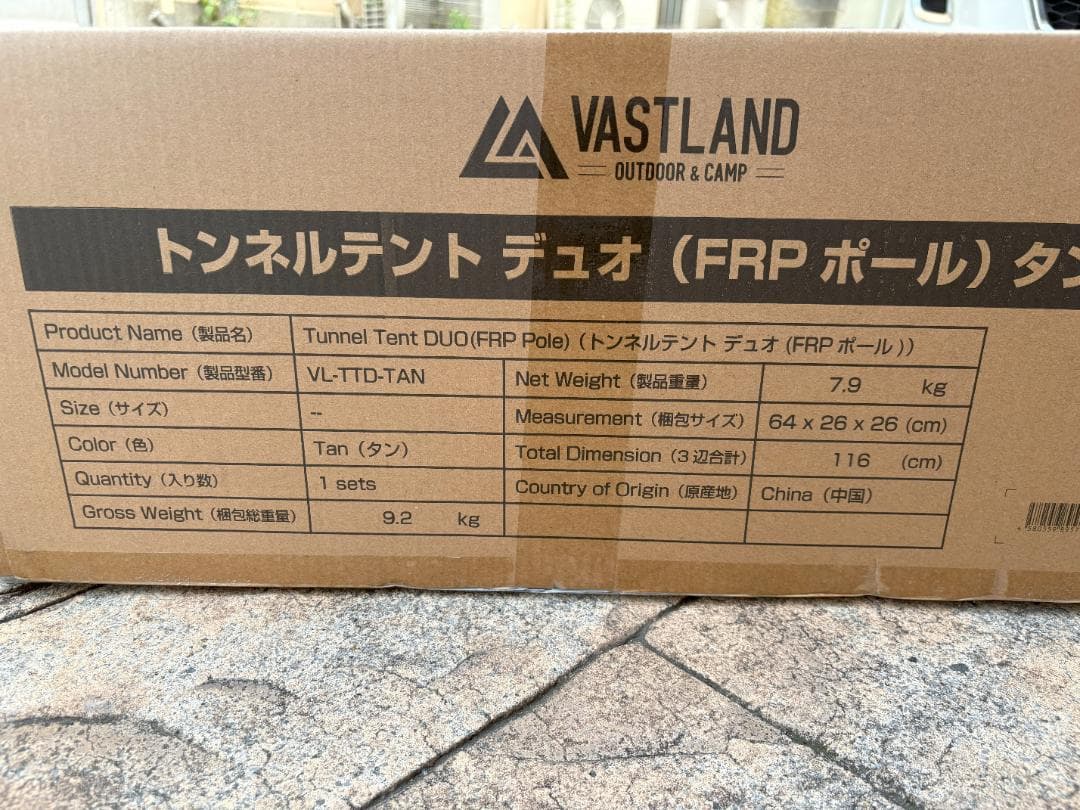 1週間プライスダウン！　VASTLAND トンネルテント デュオ　新品未使用！