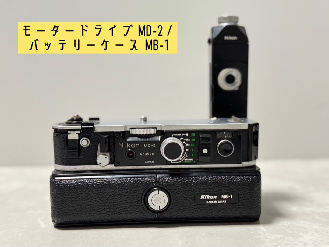 【完全現状品】Nikon F2 770万番台 / 55mm f1.2 他 セット