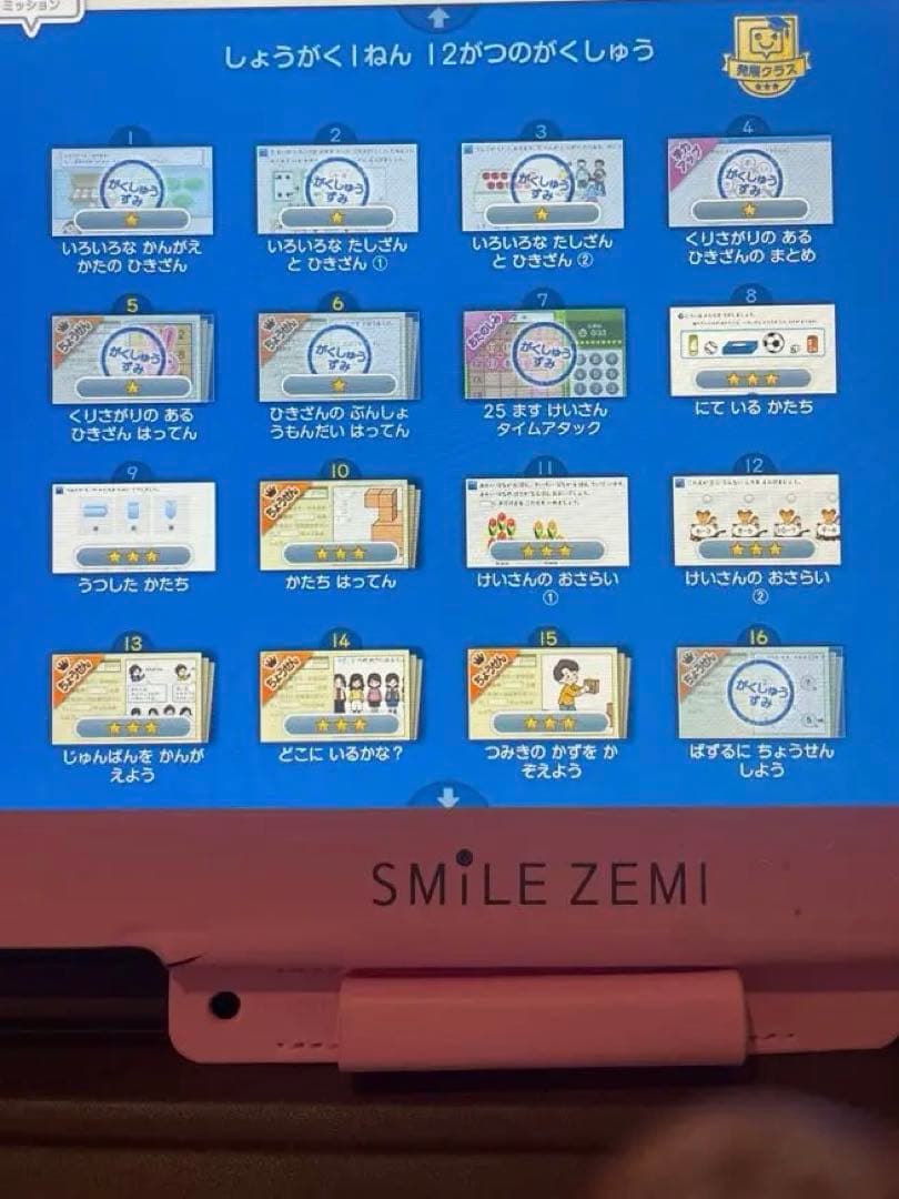 スマイルゼミ　タブレット　小学準備1年〜小学1年1月まで　英語は12月まで