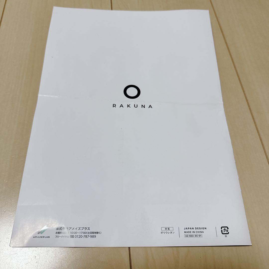 美品 RAKUNA ラクナ 肩甲骨はがしピロー ストレッチ 肩こり 首こり 解消