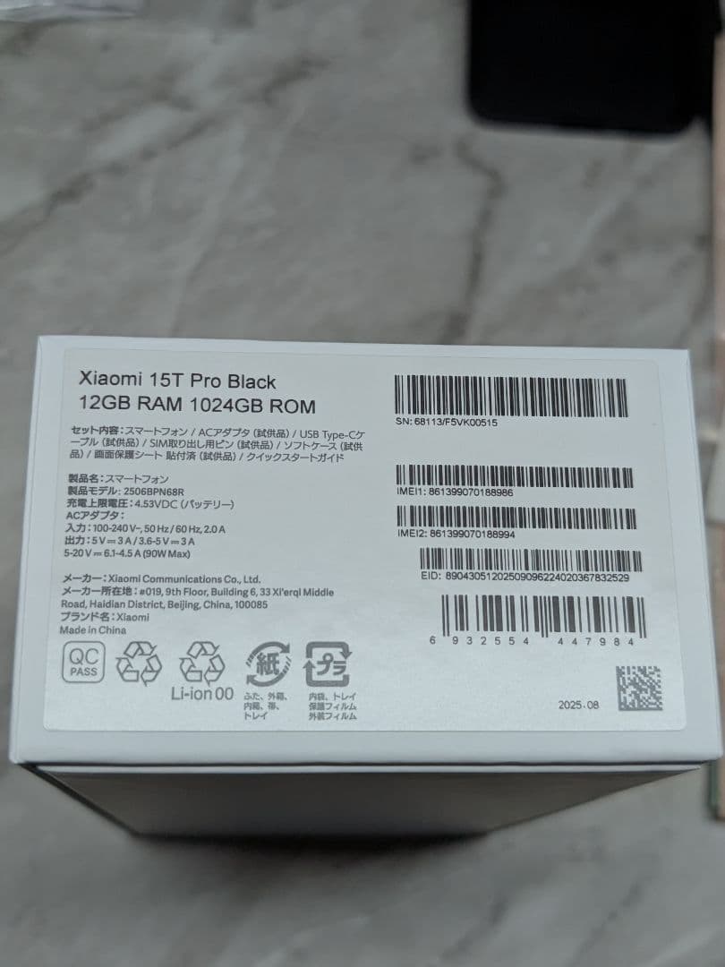 国内版 Xiaomi 15T Pro ブラック 1TBモデル