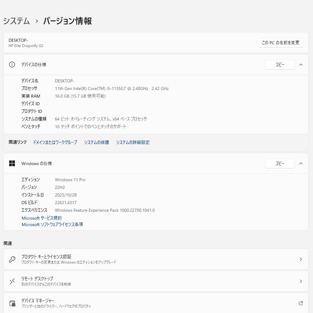 HP Elite Dragonfly G2 i5-1135G7 16GB 訳あり