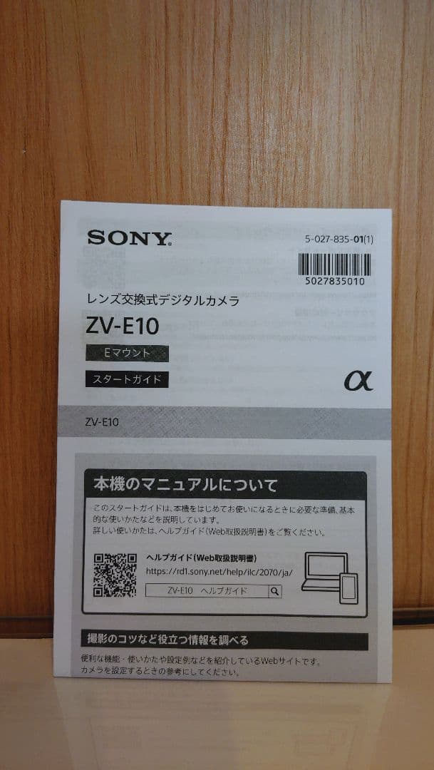 SONY ZV-E10 レンズキット＆バッテリー7個【ケース付き＆週末限定値下】