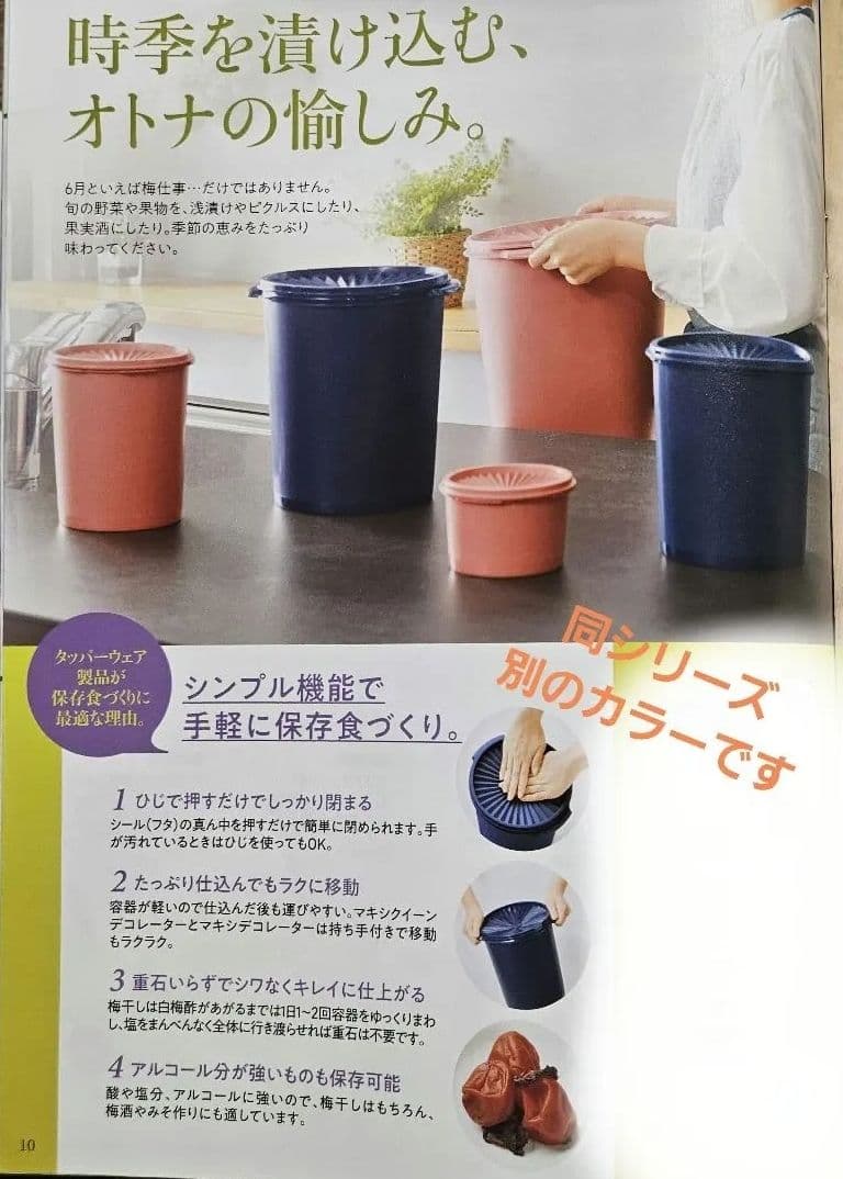 【新品】タッパーウェア マキシクイーンデコレーター「大中小」３つセット