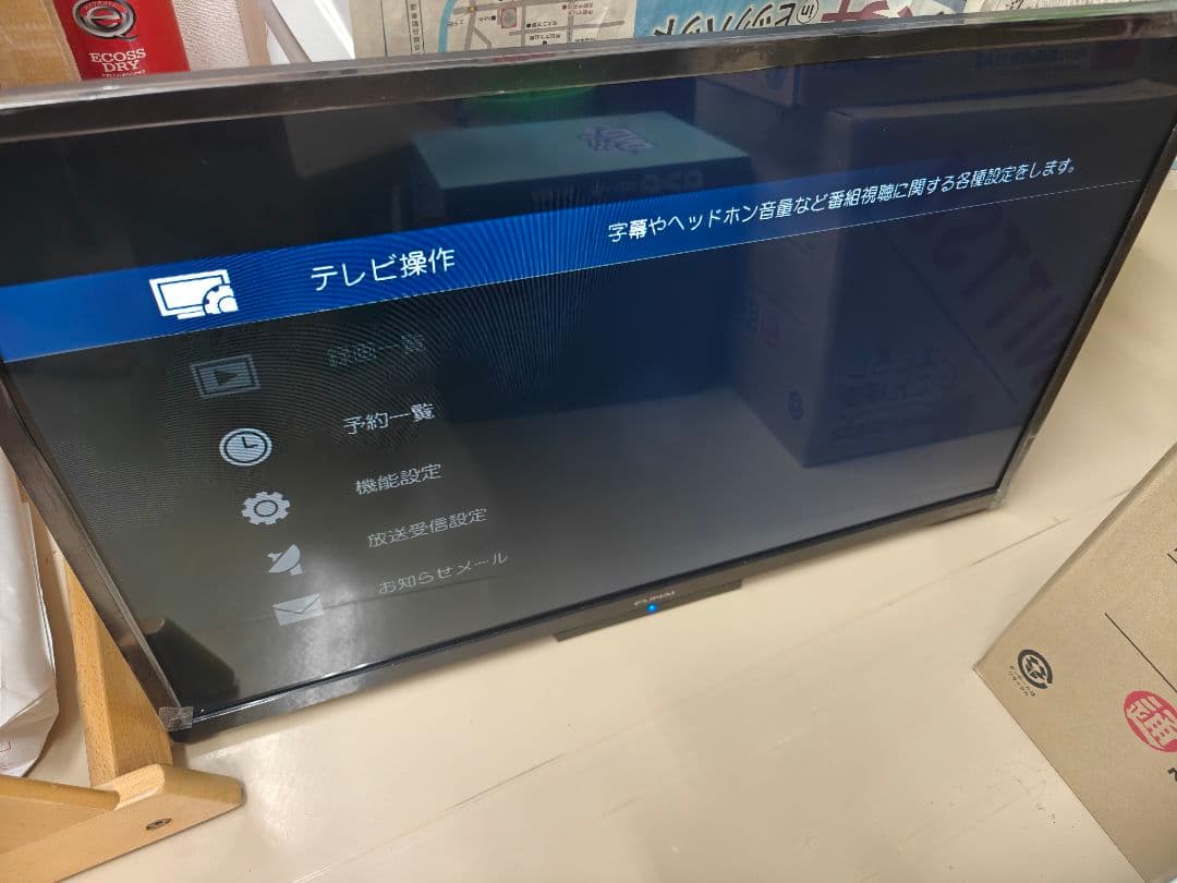 FUNAI FL-32H1010 32インチ液晶テレビ 本体