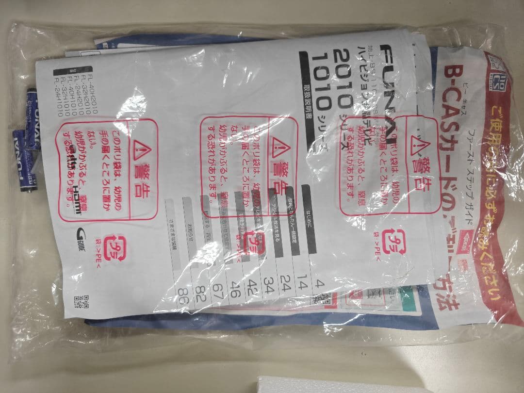 FUNAI FL-32H1010 32インチ液晶テレビ 本体