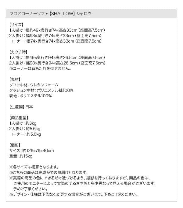最安値！新品！送料込み！ ローソファー 3人掛け ソファーベット カウチ 15