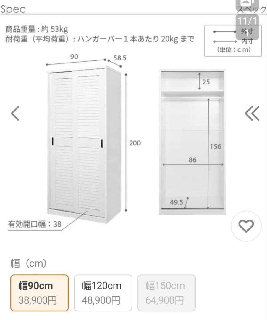 ワードローブ クローゼット 2台セット