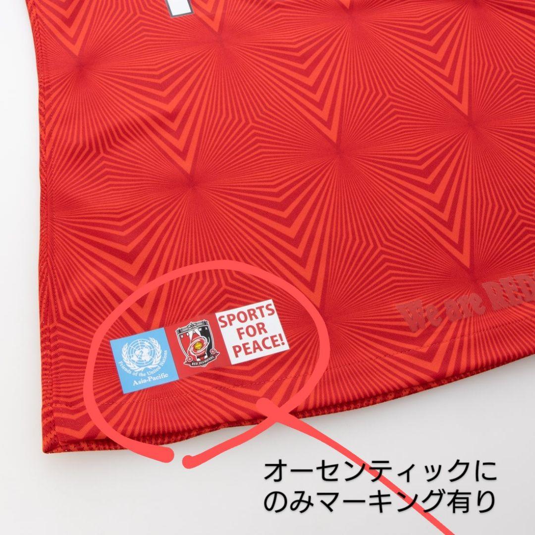 オーセンティック　未開封　浦和レッズ　ユニフォーム　XXLサイズ