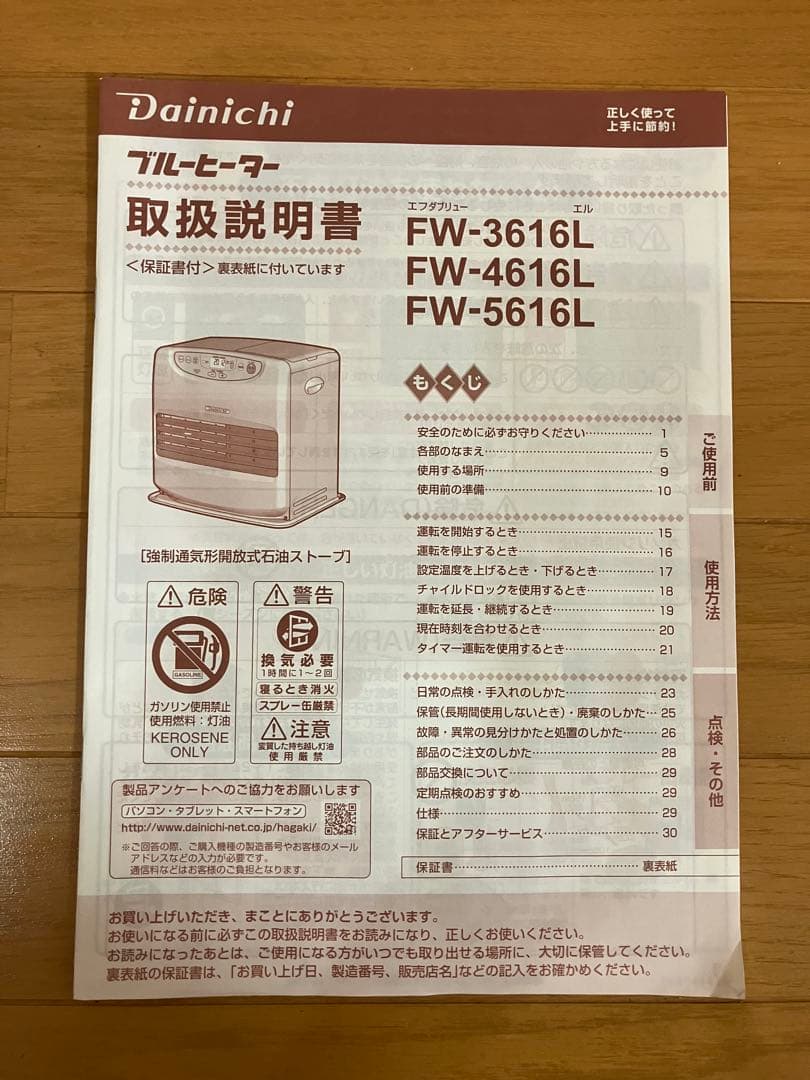 Dainichi ダイニチブルーヒーターFW-5616L 石油ファンヒーター大型