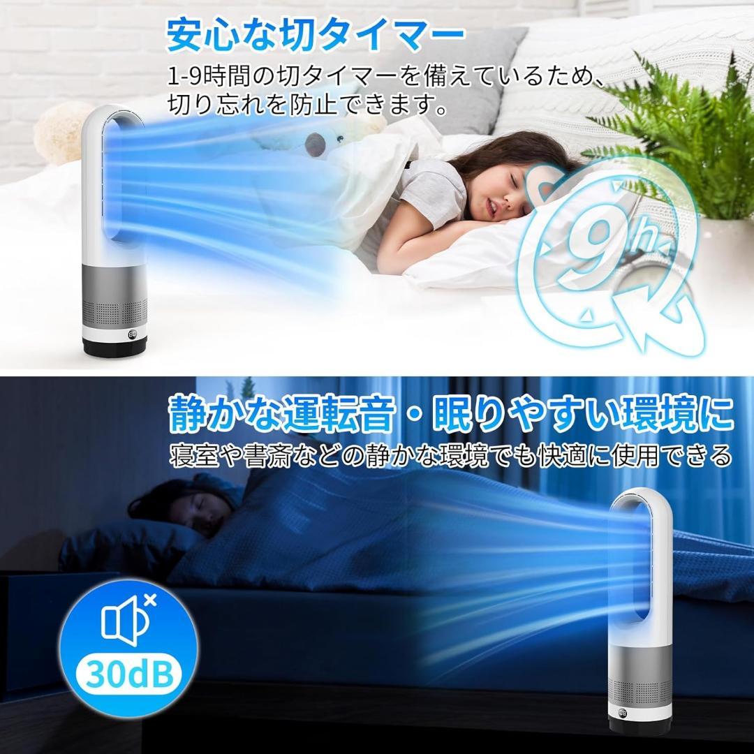 【R1636-73-105】扇風機羽なし タワーファン 8段階風量 100°首振