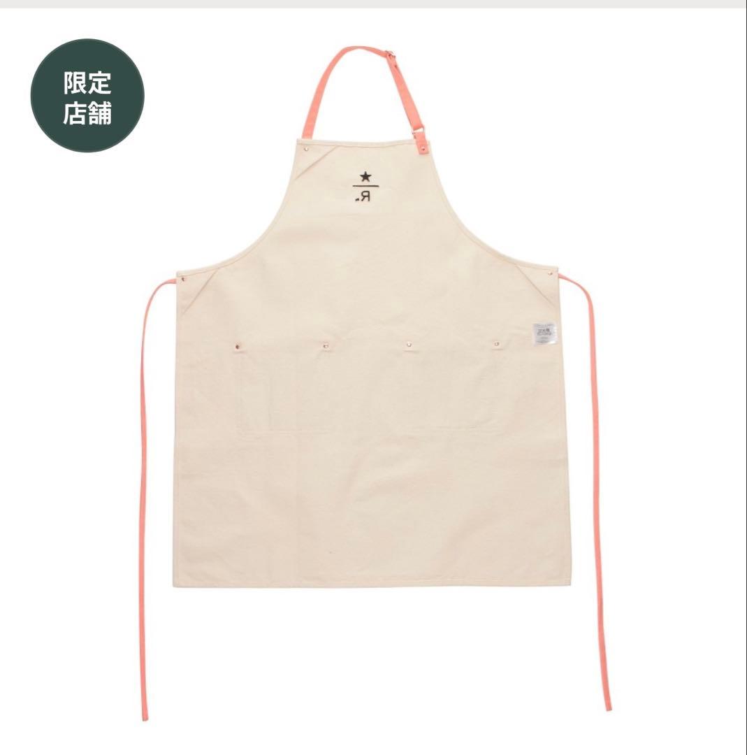 スターバックス リザーブ® カフェエプロン サクラ