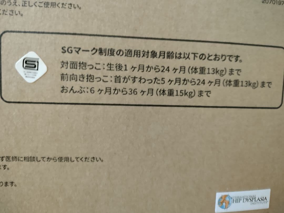 【新品未開封】AILEBEBE ベビーキャリア 03 ライトベージュ