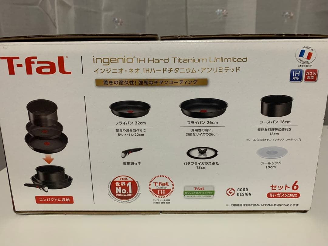 ティファール　インジニオ・ネオ IHハードチタニウム・アンリミテッド セット6