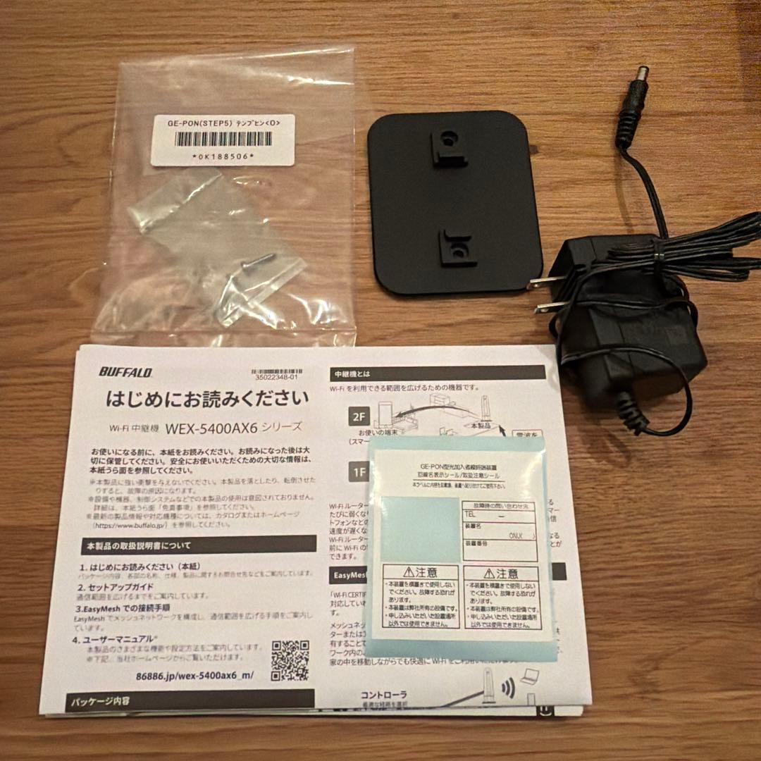 BUFFALO WEX-5400AX6 無線LAN中継機