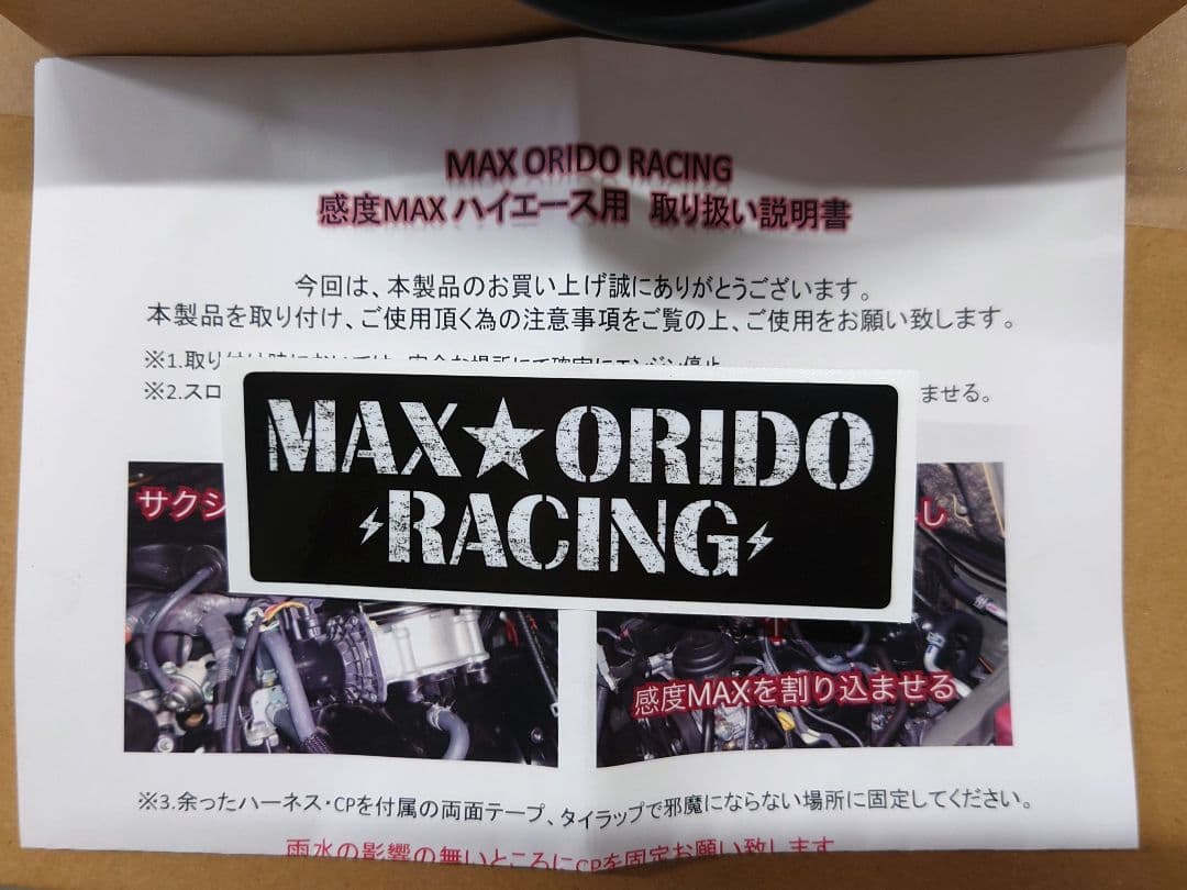 TOYOTAハイエース　感度MAX　スロットルコントロール