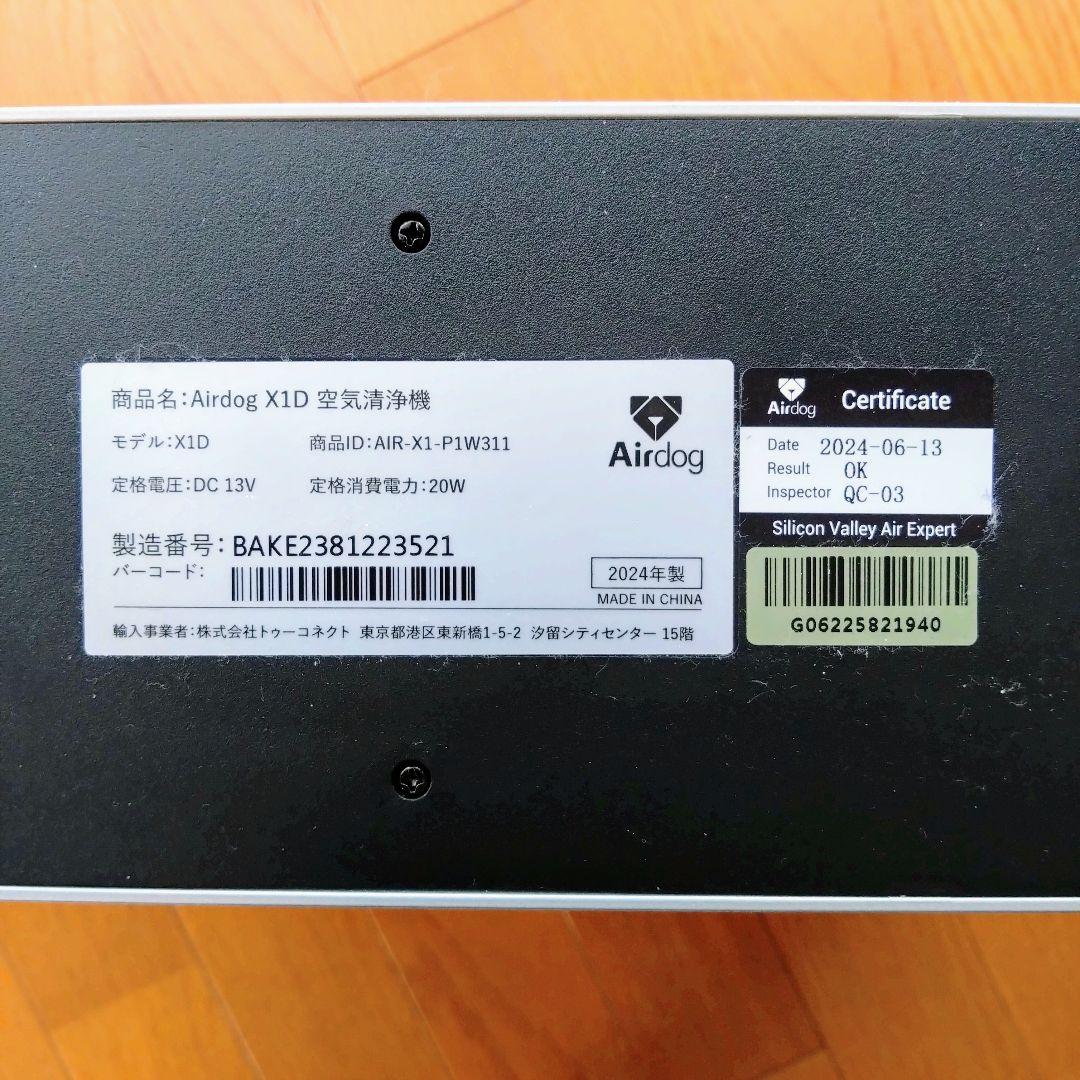 【美品】Airdog X1D 空気清浄機 フィルター交換不要 ホワイト