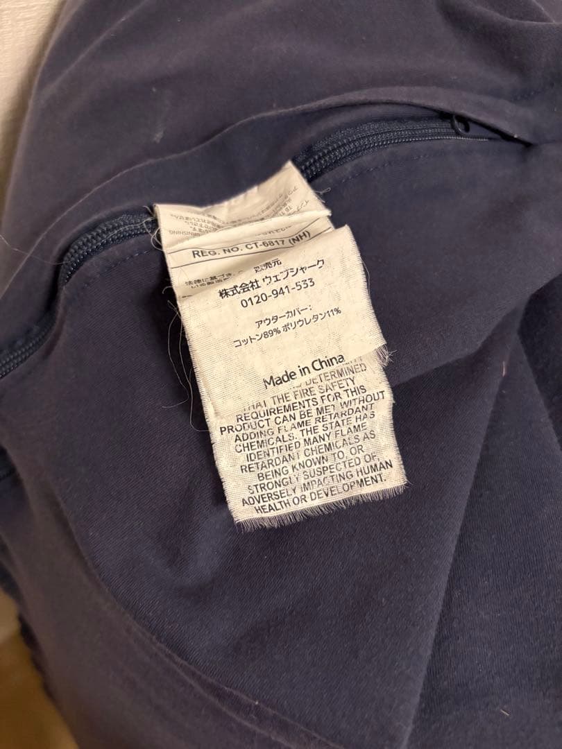 Yogibo Max　ヨギボーマックス