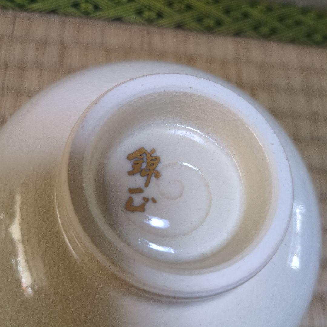 茶道具 「薩摩 茶盌」 錦江陶芸 錦江窯 野崎正二 (号 錦正）作