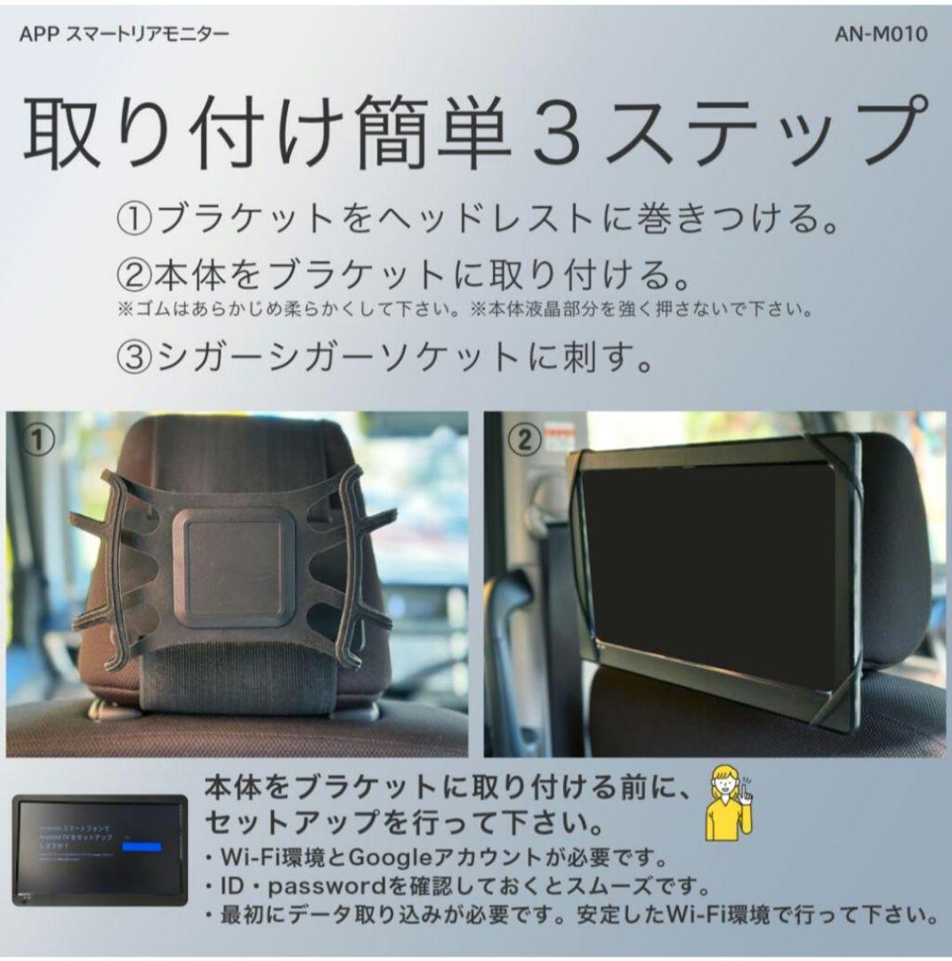 【紙コップ】KEIYO車載スマートリアモニター11.6インチAN-M010