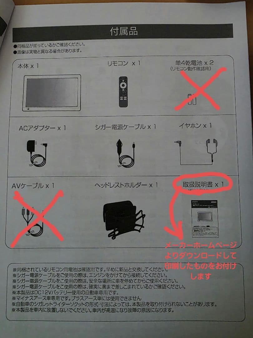 KEIYO車載スマートリアモニター11.6インチAN-M010 2024年