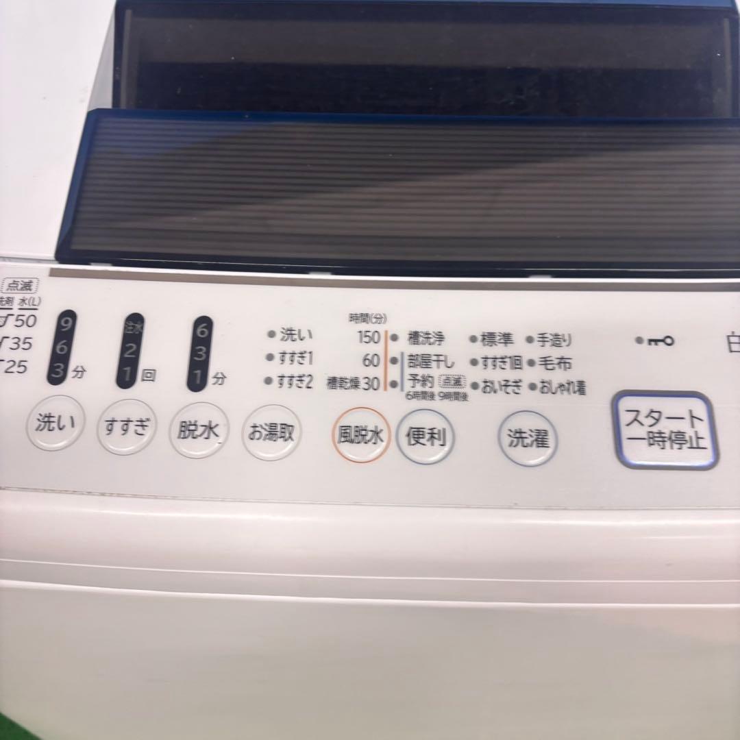 621 日立　白い約束　洗濯機　7キロ　小型　一人暮らし　格安　関東配送無料
