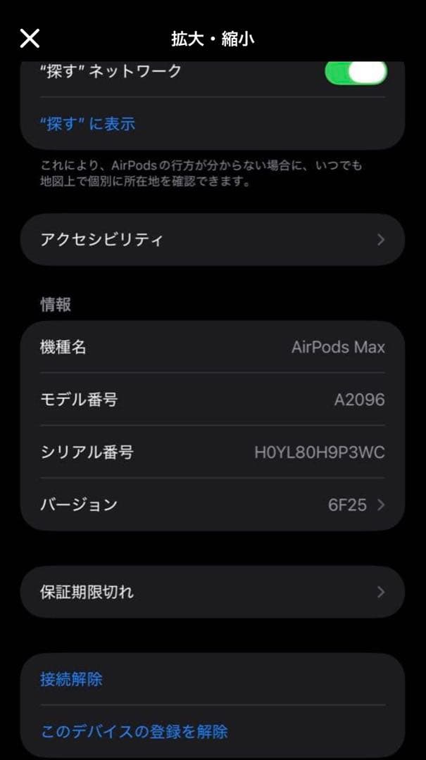Apple AirPods Max シルバー正規品　 ほぼ新品　値段交渉⭕️